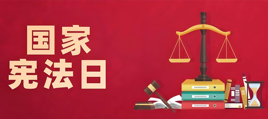 最好的守護(hù)，“憲”給你